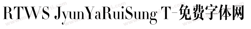 RTWS JyunYaRuiSung T字体转换
